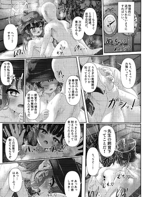 (C104) [HUNGRRRRY (qNdEbASeR)] サウナアチアチカタメコイメオオメ (ブルーアーカイブ)_14