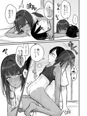 [即丸] 日焼け美少女が誘惑してくるんだが [DL版]_019