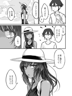 [即丸] 日焼け美少女が誘惑してくるんだが [DL版]_065