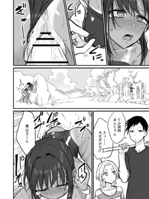 [即丸] 日焼け美少女が誘惑してくるんだが [DL版]_110