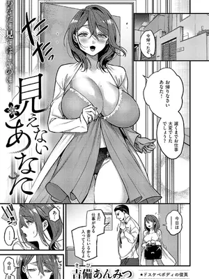 コミック エグゼ 59 [DL版]_412