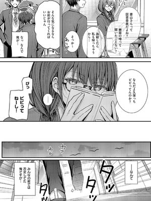 コミック エグゼ 59 [DL版]_450