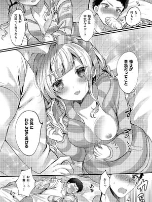コミック エグゼ 59 [DL版]_511