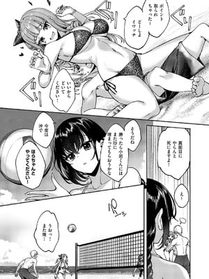 コミック エグゼ 59 [DL版]_645