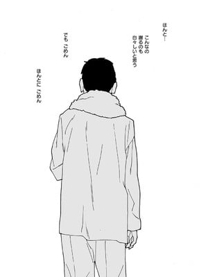コミック エグゼ 59 [DL版]_704