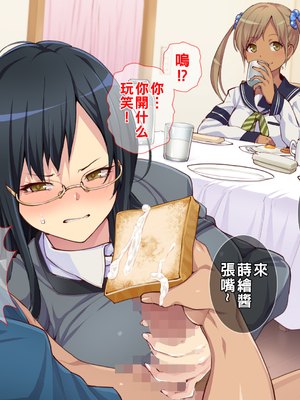 [Tiramisu] 【ビッチ屈服】ヒキオタの家庭内ハーレム計画！ 邪魔するギャルは巨根で返り討ち！_040