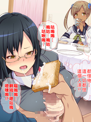 [Tiramisu] 【ビッチ屈服】ヒキオタの家庭内ハーレム計画！ 邪魔するギャルは巨根で返り討ち！_042