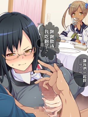 [Tiramisu] 【ビッチ屈服】ヒキオタの家庭内ハーレム計画！ 邪魔するギャルは巨根で返り討ち！_044