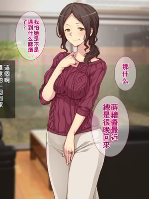 [Tiramisu] 【ビッチ屈服】ヒキオタの家庭内ハーレム計画！ 邪魔するギャルは巨根で返り討ち！_045