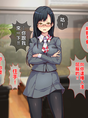 [Tiramisu] 【ビッチ屈服】ヒキオタの家庭内ハーレム計画！ 邪魔するギャルは巨根で返り討ち！_072