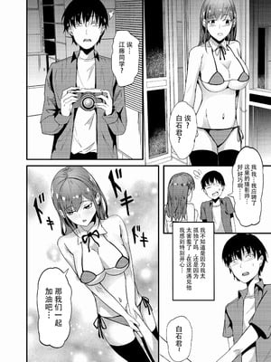 [白玉湯] カメラ＊デビュー[雷电将军汉化]_14_13