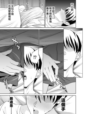 [拡張パーツ (遠藤良危)] 友達のギャルママ(バツイチ、爆乳)は息子に隠れて俺のデカチンを食いまくる。 [中国翻訳]_gal_mama_033