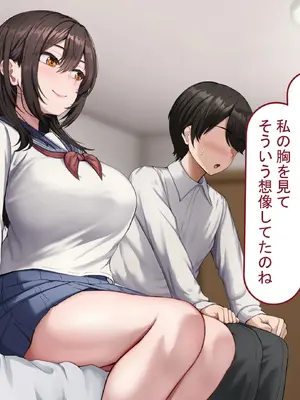 [れとりっく] 僕の恋人には巨根のセフレがいます_028