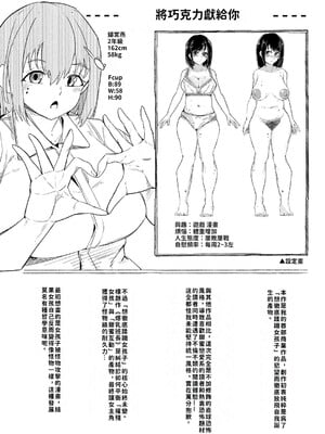 [周辺コウイチ] 本気交尾にドハマりした爆乳委員長 -私ってそんな下品な声出してるんですか？｜徹底淪陷在激烈性愛中的爆乳班長—我竟會叫得如此淫亂…？ [巨乳星人個人漢化]_208