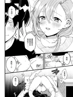 [牛タン] ハジメテ (WEEKLY快楽天 2025 No.19) [摆烂吃瓜x禁漫天堂]_21