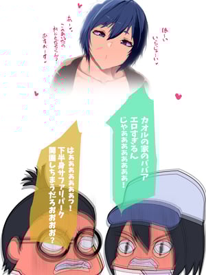 (同人CG集) [イチ (一)] 母さん廃業 えちえちな僕のママが友達のぱこぱこマシーンになっちゃった_0403