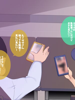 (同人CG集) [イチ (一)] 母さん廃業 えちえちな僕のママが友達のぱこぱこマシーンになっちゃった_0503