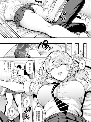 [甘噛本舗 (まんの)] 入り浸りギャルにま〇こ使わせて貰う話1-4 [無修正]_072