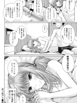 [江戸川浪漫] ましゅまろでぃず + とらのあなリーフレット_215_215