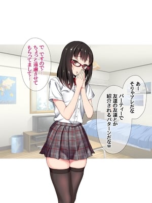 (同人CG集) [あまがみ堂 (会田孝信)] コスプレイヤー屋敷こるりの ハメ撮り寝取られ裏垢_046