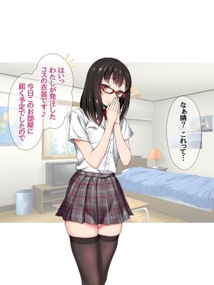 (同人CG集) [あまがみ堂 (会田孝信)] コスプレイヤー屋敷こるりの ハメ撮り寝取られ裏垢_121