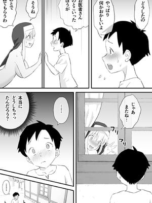 [タシカケ大豆] 汚されたシスター快楽に沈む_20