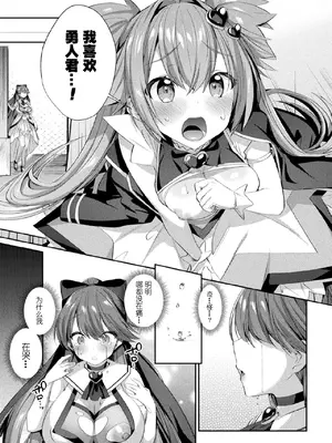 [アンソロジー] くっ殺ヒロインズVol.3 [DL版] [机翻+个人整理]_025