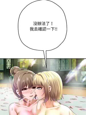 重生成為大隻佬 55-56話_56_09_oudf