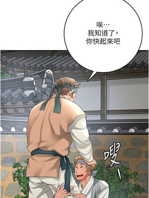 花容濕色：取花點 52-53話_52_13_wcne