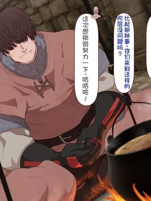 [すみやお] 中出しMP回復マン 種付けダンジョン編 [不会用ps个人汉化]_0015