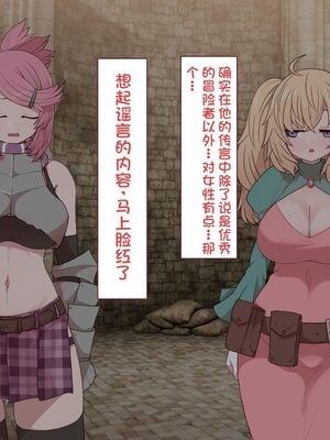 [すみやお] 中出しMP回復マン 種付けダンジョン編 [不会用ps个人汉化]_0019