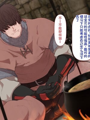 [すみやお] 中出しMP回復マン 種付けダンジョン編 [不会用ps个人汉化]_0023