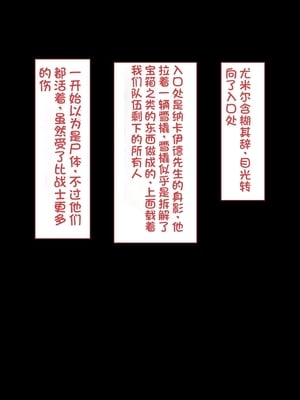 [すみやお] 中出しMP回復マン 種付けダンジョン編 [不会用ps个人汉化]_0042