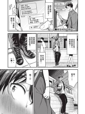 [東條土筆] めろめろすぽいる｜陶醉寵愛♥ [中国翻訳] [無修正] [DL版]_106