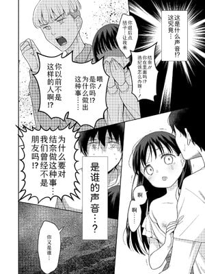 爱爱的话更加可爱哦♡ 無修正版 [轟媽無修正][Sky110036个人汉化][ドバト]ハメたらもっとかわいいよ♡_110