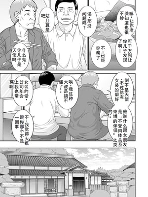 [かわもりみさき] 熟れ妻遊戯 めぐみさんは息子の彼女 ： 2 [DL版]_009