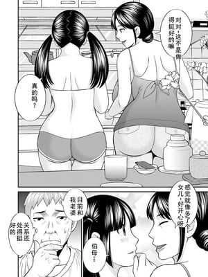 [かわもりみさき] 熟れ妻遊戯 めぐみさんは息子の彼女 ： 2 [DL版]_010