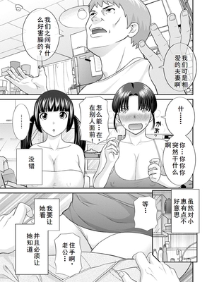 [かわもりみさき] 熟れ妻遊戯 めぐみさんは息子の彼女 ： 2 [DL版]_013
