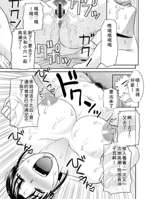 [かわもりみさき] 熟れ妻遊戯 めぐみさんは息子の彼女 ： 2 [DL版]_021