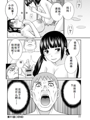 [かわもりみさき] 熟れ妻遊戯 めぐみさんは息子の彼女 ： 2 [DL版]_022