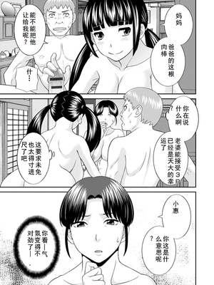 [かわもりみさき] 熟れ妻遊戯 めぐみさんは息子の彼女 ： 2 [DL版]_023
