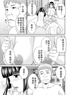 [かわもりみさき] 熟れ妻遊戯 めぐみさんは息子の彼女 ： 2 [DL版]_025