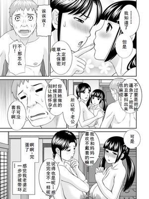 [かわもりみさき] 熟れ妻遊戯 めぐみさんは息子の彼女 ： 2 [DL版]_027