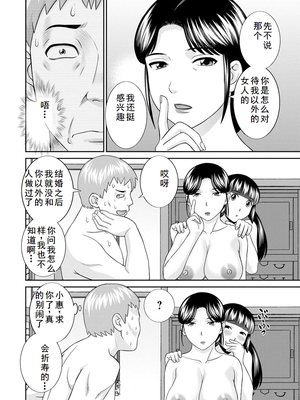 [かわもりみさき] 熟れ妻遊戯 めぐみさんは息子の彼女 ： 2 [DL版]_028