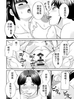 [かわもりみさき] 熟れ妻遊戯 めぐみさんは息子の彼女 ： 2 [DL版]_034