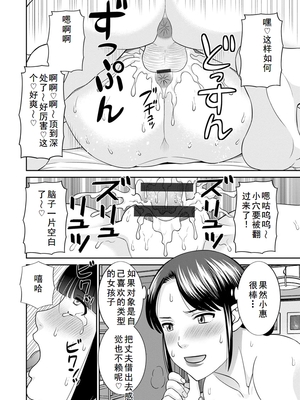 [かわもりみさき] 熟れ妻遊戯 めぐみさんは息子の彼女 ： 2 [DL版]_036
