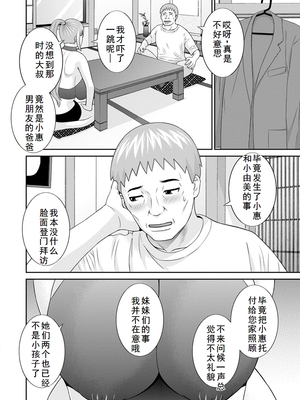 [かわもりみさき] 熟れ妻遊戯 めぐみさんは息子の彼女 ： 2 [DL版]_066
