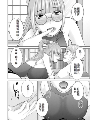 [かわもりみさき] 熟れ妻遊戯 めぐみさんは息子の彼女 ： 2 [DL版]_068