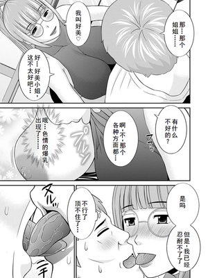 [かわもりみさき] 熟れ妻遊戯 めぐみさんは息子の彼女 ： 2 [DL版]_069