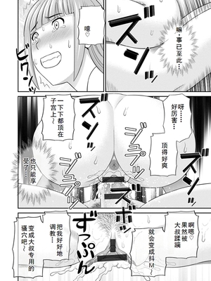 [かわもりみさき] 熟れ妻遊戯 めぐみさんは息子の彼女 ： 2 [DL版]_074